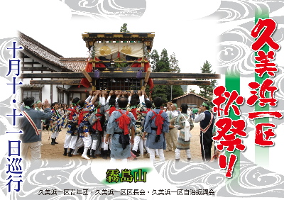 祭りのポスター