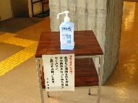 インフルエンザ対策