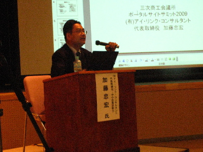 加藤先生の基調講演2