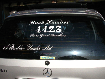 1123、良い兄さん