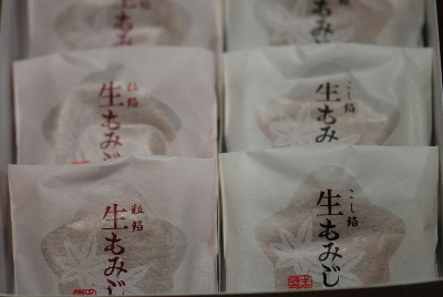 生もみじまんじゅう3