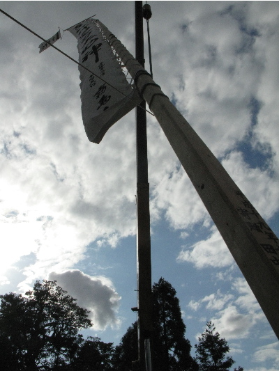 霧島山の幟立て2