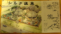 onsen211-5.jpg