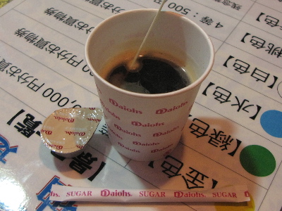 コーヒーの差し入れ