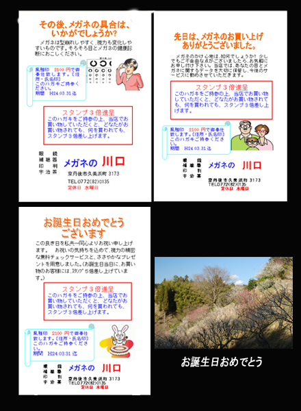 クミチャンスタンプ