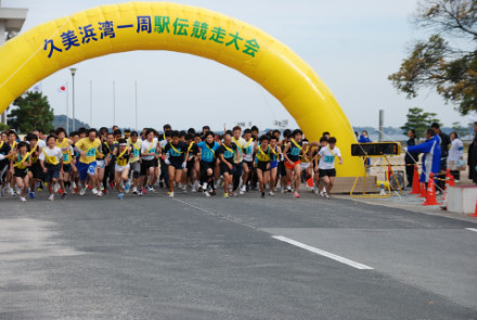 久美浜湾一周駅伝競走大会