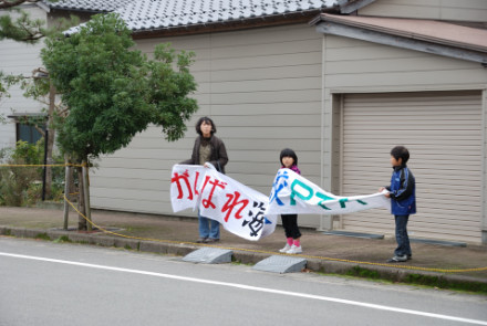 久美浜湾一周駅伝競走大会